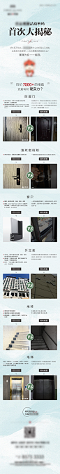 地产工法对比长图-源文件