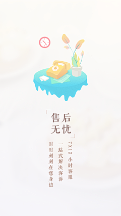 02-小飞侠采集到启动页