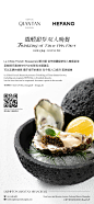 Kimpton x Hefang酒店晚餐海报