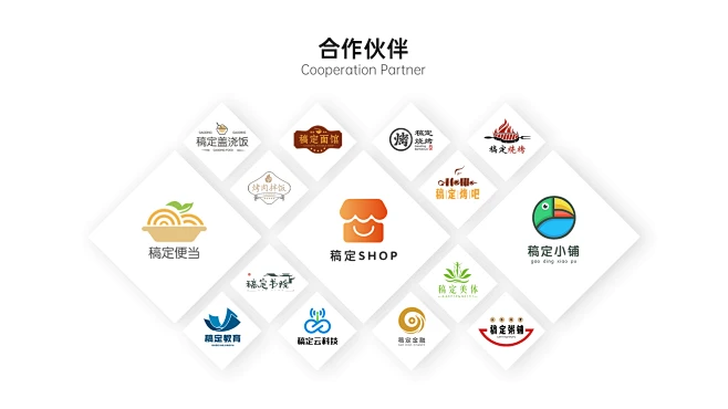 合作伙伴品牌logo墙多项PPT内容页-花瓣网