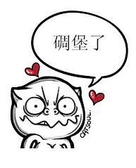 魂儿喵喵吐槽系列qq表情包_葡萄家园素材网