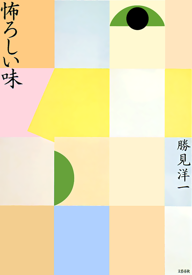 田中一光丨海报合集-古田路9号-品牌创意...