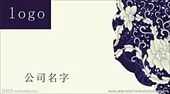 民族风名片模板