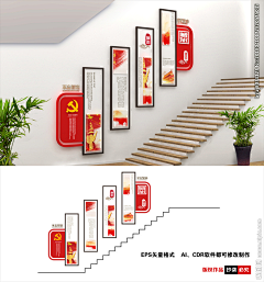 华创品牌整合设计采集到党建文化墙