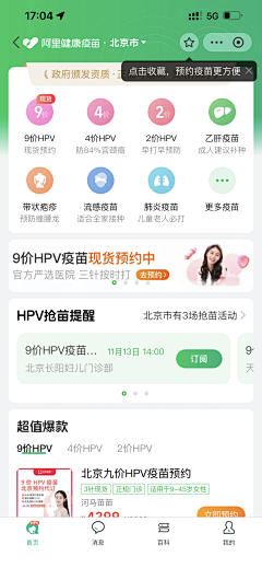 超鱿型小红采集到医药app