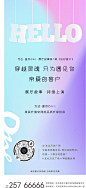 【源文件下载】 海报 房地产 抖音直播 线上看房 