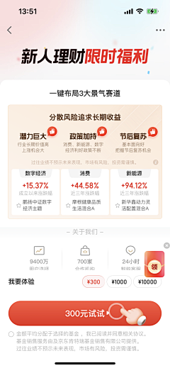 会发光的豆子采集到app 页面