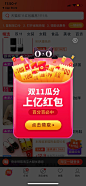 红包天猫，优惠券
