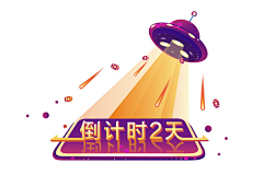 黑椒牛人采集到活动页