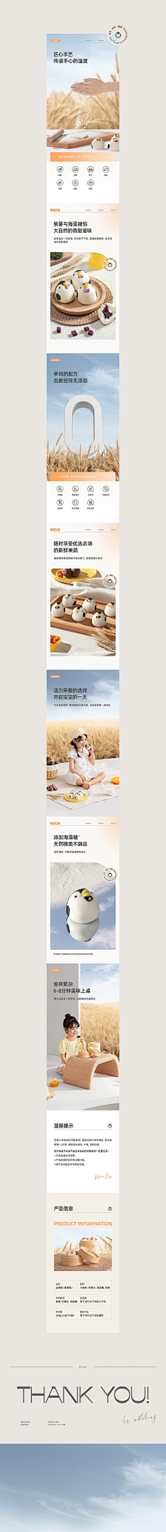 锦鲤大王`采集到详情页创意