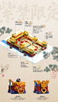 Clash Royale Forbidden City ILLUSTRATION  品牌 字体 工笔画 插画 游戏 game