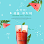 西瓜汁饮品 蓝色背景 餐饮美食海报设计PSD_平面设计_海报