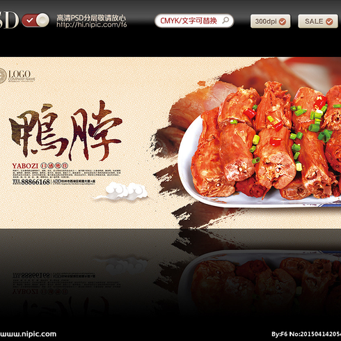 鸭脖加盟，一箭双雕的智慧选择