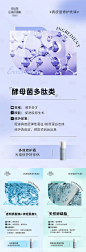 医美科普成分海报-源文件分享-ywjfx.cn