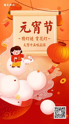 颜橘采集到元宵节