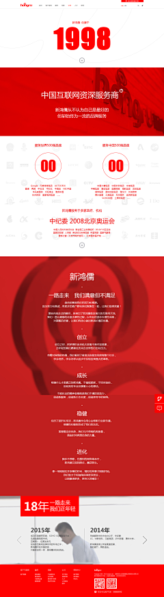 李子designer采集到企业站