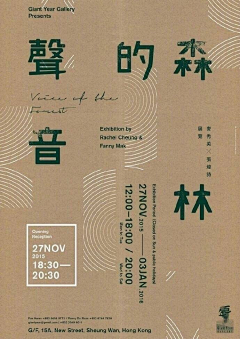 边奶奶很害羞采集到园林资料