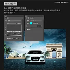 ps特效--Photoshop合成创意大气的奥迪汽车海报- 特效- 图片处理- 学习教程类- ADA设计自学网-我要自学网-免费教程|ps视频教程下载|PS抠图教程|自学设计|设计教程|平面教程|设计培训-我爱自学网