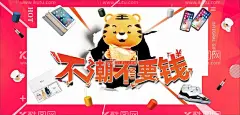 促销海报  - 源文件下载【酷图网】促销海报,朋克风,电商海报,拼多多海报,京东海报,海报,天猫海报,海报模板,海报设计,产品海报,淘宝海报,家电海报,跨店满减,淘宝天猫,设计