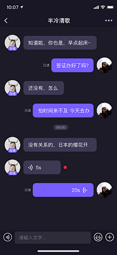 我不是阿木木采集到社交APP