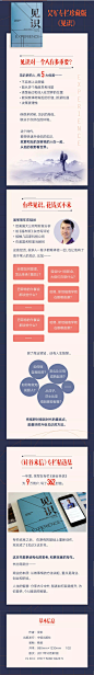 得到|APP|UI|逻辑思维|罗振宇|脱不花|课程|直播|排版|人物|专栏|平面广告|banner|设计|品牌|优质|质感|橙色|长图|红色|金色