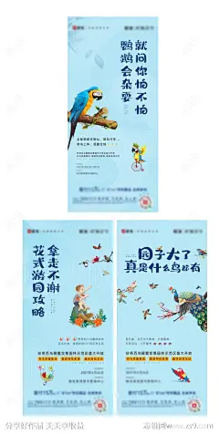 地产开放活动系列海报-源文件-志设网-zs9.com