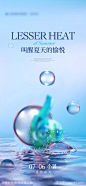 小暑节气海报-源文件-志设网-zs9.com