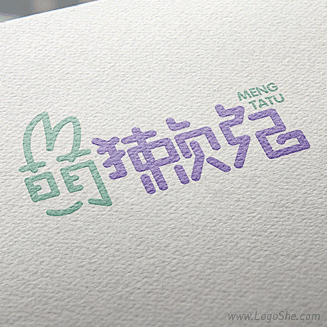 萌懒兔字体Logo设计