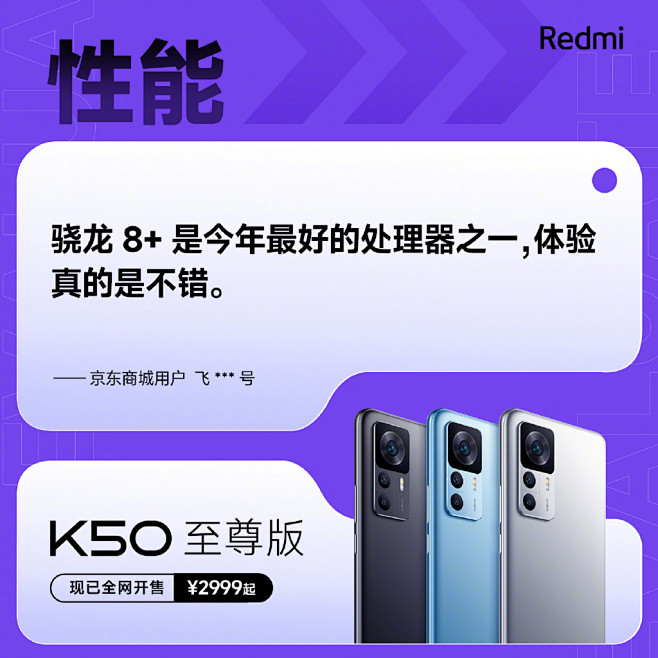 早安！#K50至尊版# 首发伙伴的评价请...