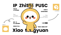 亚晗采集到大学启航预备营-线下活动物料设计
