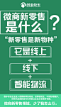 品牌造势 微商 朋友圈 排版 业务 连图  服务 微商代运营 营销策划 IP打造  创意 微商痛点  