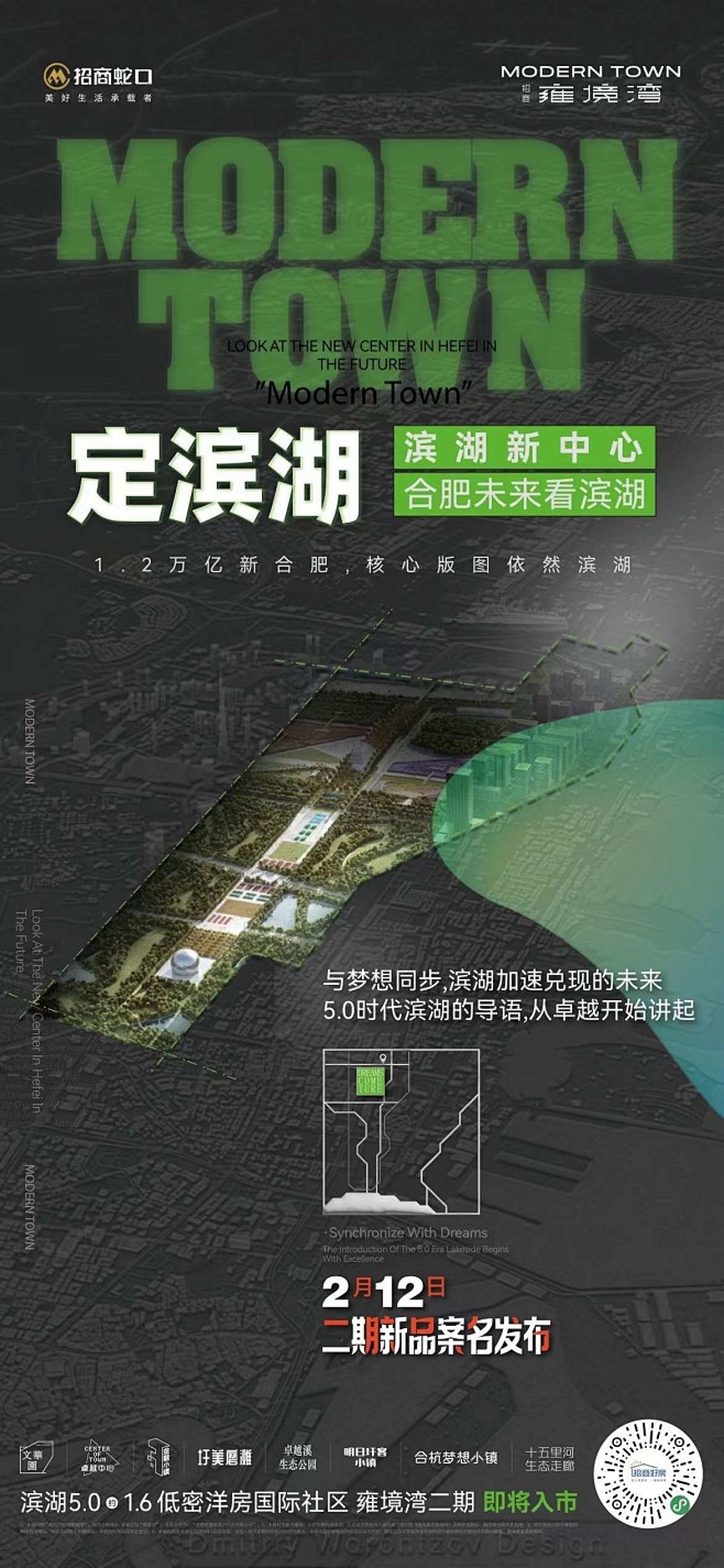 招商蛇口 雍境湾 案名发布悬念