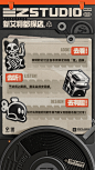 游戏 - 首页 - 微博