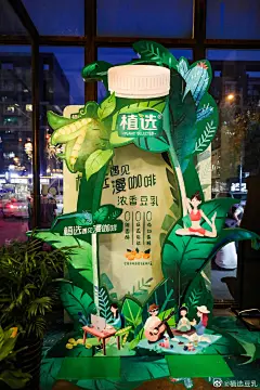 @植选植物奶 的个人主页 - 微博