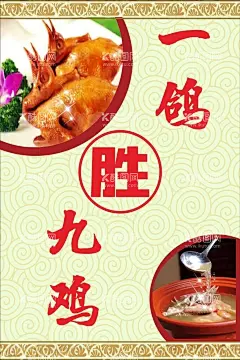 烤乳鸽广告  - 源文件下载【酷图网】烤乳鸽,乳鸽,烤乳鸽海报,烤乳鸽展板,烤乳鸽广告,烤乳鸽宣传,烤乳鸽传单,烤乳鸽宣传单,烤乳鸽折页,烤乳鸽展架,烤乳鸽简介,烤乳鸽文化,烤乳鸽图片,果木烤乳鸽,炭烤乳鸽,脆皮烤乳鸽,金牌烤乳鸽,正宗烤乳鸽,烤鸽子,烤白鸽,烧烤乳鸽,石歧乳鸽,台湾烤乳鸽,烤乳鸽美食,白鸽,红烧乳鸽,红烧鸽子,红烧白鸽