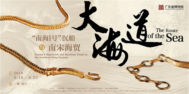 广东博物馆海报 (32)