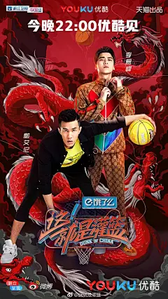 这！就是灌篮 海报