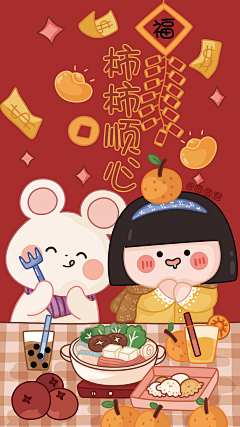cacci卡绮采集到你好,我是圆圆君