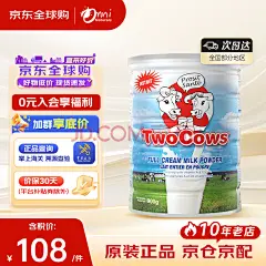 Two Cows荷兰双牛全脂高钙中老年学生儿童成长奶粉900g 全脂900g 效期26.7
