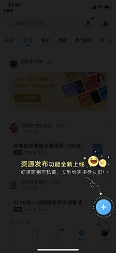 Laraine墨采集到APP-弹窗新手引导