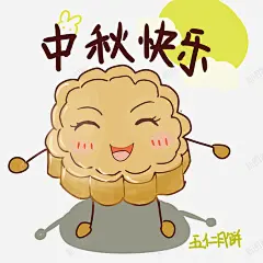 月饼中秋快乐矢量图 免抠png 设计图片 免费下载 页面网页 平面电商 创意素材