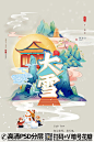 QQ28275342中国风大雪地产楼盘海报 (23)