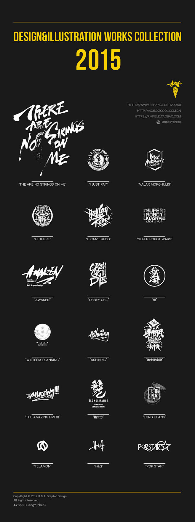 2016个人商业LOGO设计合集