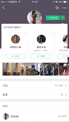 太阳的化身采集到APP-运动