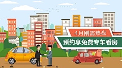 我在高高迷了路采集到【各类广告Banner】