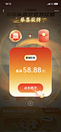 支付宝，五福，活动，春节，新年，好彩头，红包，元宝，金币。@马小屁 采集