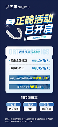 竹青闻采集到牙科科普