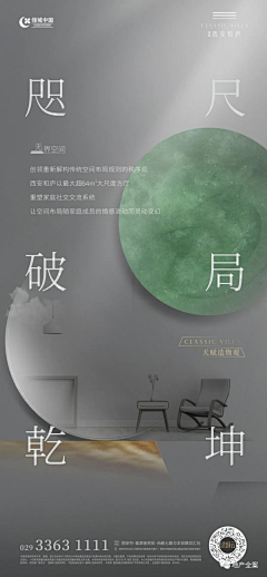 ǐ_小辰oO采集到地产系列海报