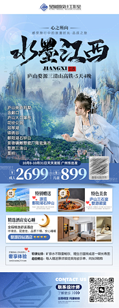 cqsbhzy采集到广告-品质