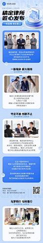 科技软3D风律所服务宣传微信公众号文章长图